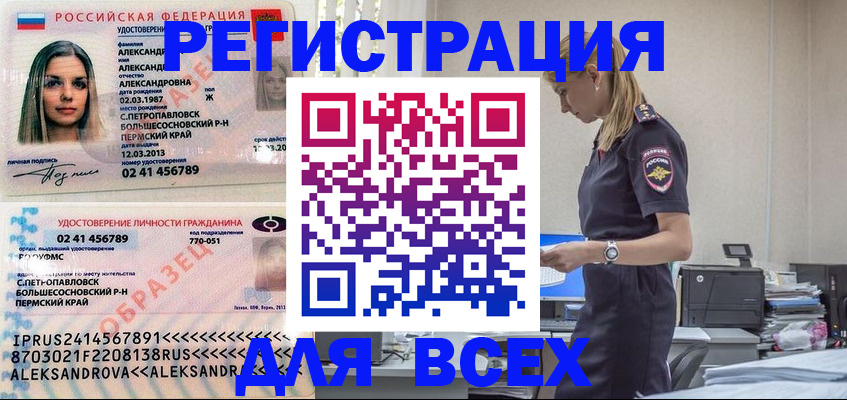 прописка иностранных граждан в Томске