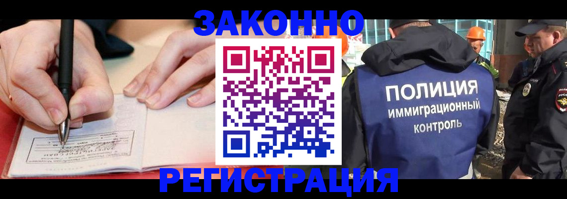 временная регистрация для школы в Томске