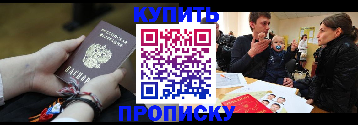 регистрация для школы в Томске